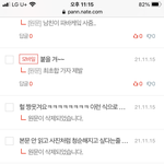 [드루와] 나 댓글 많이 쓰는데 가끔 개속<b>상한</b> 점