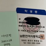 라잇썸 <b>나영</b> 아는 사람 들어와봐!