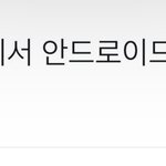 [NCT칠프] ㅋㅋㅋㅋㅋ개웃겨 이 <b>트윗</b> 동툥보고