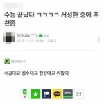 수학 <b>과외</b> 해본 애들아 들어와봐