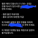 [댓글부탁해] 인스타 <b>DM</b>