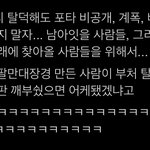 [NCT칠프] 금손<b>어머니들</b> 제발요