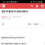[방탄소년단] ⚠️⬇️밑 방ㅌ콘 퀄리티 어쩌고여기서봐+<b>댓</b>‼️⚠️