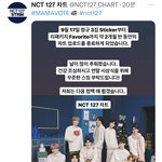 [NCT칠프] 레전드 엔<b>수종</b>