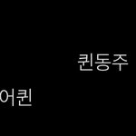 이 <b>글</b> 누르면 <b>절대</b> 후회하지 않을 선택을 한거임