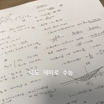 이사람 수학 풀이 ㅈㄴ 간<b>지남</b>