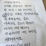 <b>아래층</b>의 이런 부탁 들어주실 건가요?