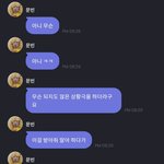 동생 <b>영통</b> 팬사 갔다가 역팬사 당한 남돌