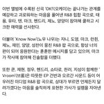 [NCT칠프] <b>OK</b>, Know Now, Vroom 조합뜸