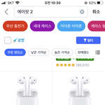 쿠팡 에어팟 이거 <b>정품</b>임!??
