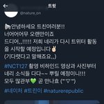 [NCT칠프] 네이처<b>공계</b>ㅋㅋㅋㅋㅋㅋㅋㅋ