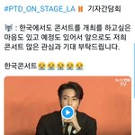 [방탄소년단] 한국콘ㅜㅜ