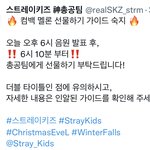[스키즈] 멜론 선물하기 잊지 <b>말자</b>!!