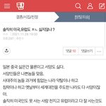 [드루와] 요새 국뽕충들 말하는거보면 거의