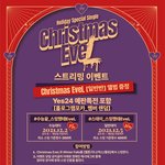 [스키즈] 총공팀 스밍 <b>이벤트</b>!!