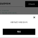 [방탄소년단] 다들 m마<b>닉넴</b> 머야