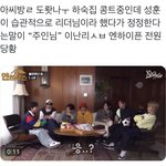 [엔하이픈] 박성훈 <b>주인님</b>이라고 하는거