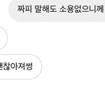 내 친구 진짜 <b>호구</b> 같음;;