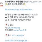 [스키즈] 중요) 멜론 페이백