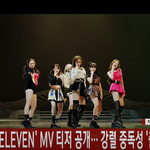 [댓글부탁해] 아이브(<b>IVE</b>), 'ELEVEN' MV 티저 공개...