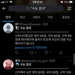 트위터 진짜 <b>개지랄</b>이다