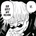 요즘 주술빙빙 인기 <b>식음</b>?