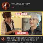 [NCT칠프] <b>에센</b>엘 비하인드 여기서 볼 수 있삼
