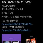 [이태용] 툥 콘서트 슬로건 나와<b>땅</b>