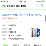 [드루와] 당근으로 아이패드 그림용 살건디