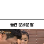 [드루와] <b>이</b> <b>애기</b> 구준회 닮지않음 ?