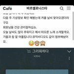 [BTOB] 바르샤 카페분들 <b>저번</b>에도 그렇고 너무 따숩다