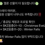 [스키즈] <b>비상</b>이야..