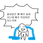[댓글부탁해] 1학년때 내신4점<b>대면</b> 인서울 못해??