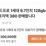 [드루와] 그림용 아이패드로 프로1 어때?