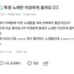 얘들아 특정 노래만 <b>박자</b>가 이상하게 들림 ㅠㅠ