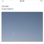 내 최애 오빠<< 이 소리에