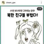 [19] 경기도<b>교육청</b> 인스타 근황
