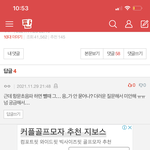 아니 <b>발랄</b>하게알려줘서 킹받음