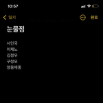 [드루와] <b>눈물점</b>은 잘생긴사람만 있냐