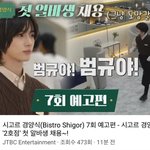 [모두드루와] 허러럴 투바투 범규 예능 나온다