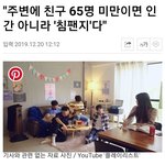 여기서 <b>침팬지</b>인 사람 있냐