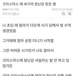 크리스마스에 엄마가 사온 싸구려 장난감