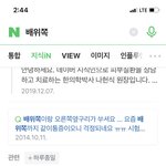 아니 이게 가능한 일이냐??