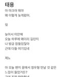 [NCT칠프] <b>대사</b> 번역, 적어옴