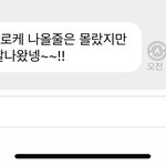 [NCT칠프] 우리도 당황했는데