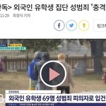 와 미성년자가 외국인들한테 <b>성매수</b> 당했대