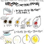 백현<b>국수</b> 개맛있다..