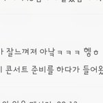 [NCT칠프] 아 오늘 너무 행복했어