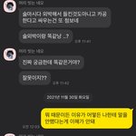 제가 <b>예민</b>한 건가요?