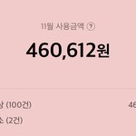 나 <b>분명</b> 용돈이 10만원인데